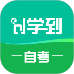 学到自考软件最新版 v1.7.9 安卓官方版
