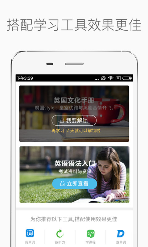 新概念英语app官方版
