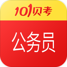101贝考公务员考试app v7.3.0 安卓最新版