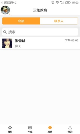云兔教育 云兔教育app下载