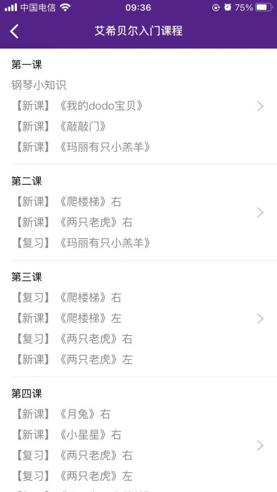 艾希贝尔钢琴下载
