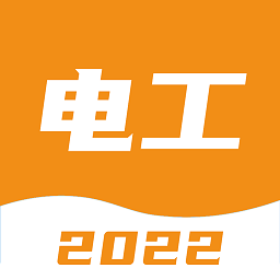 电工宝典软件 v1.3.1 安卓版