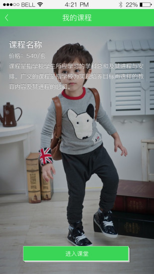 英语谷app下载