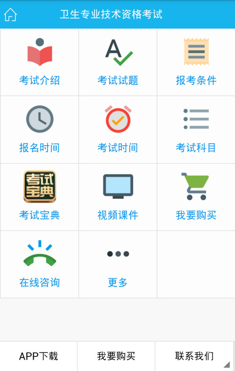 百分百考试app