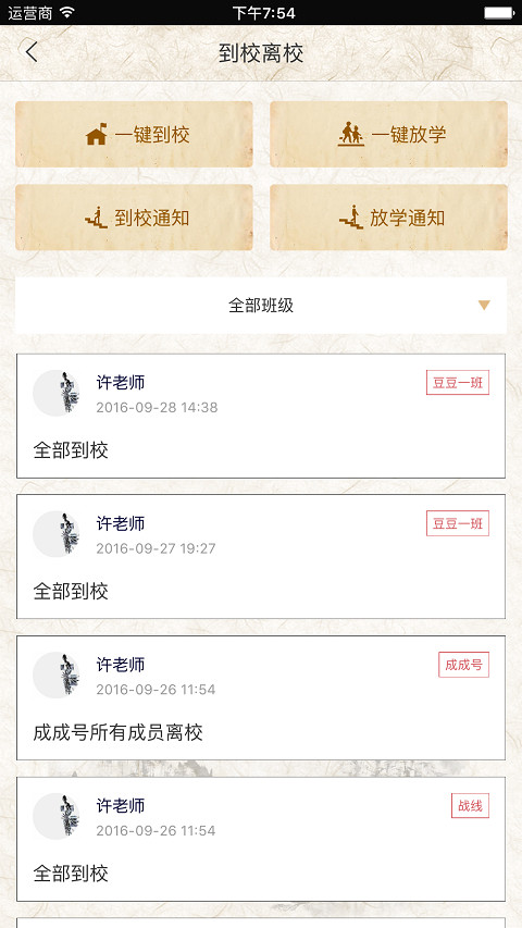 定行安卓版 定行安卓版下载