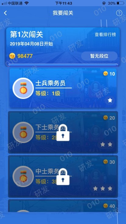 企教通app下载