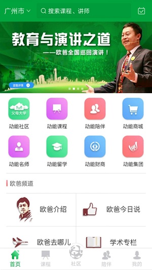 动能社区手机版