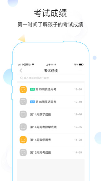 世纪守护app官方下载