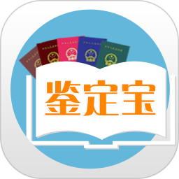 鉴定宝app v3.0.2 官方安卓版