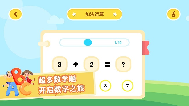 数学日记app下载