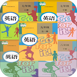 新目标初中英语app人教版 v2.17 安卓版
