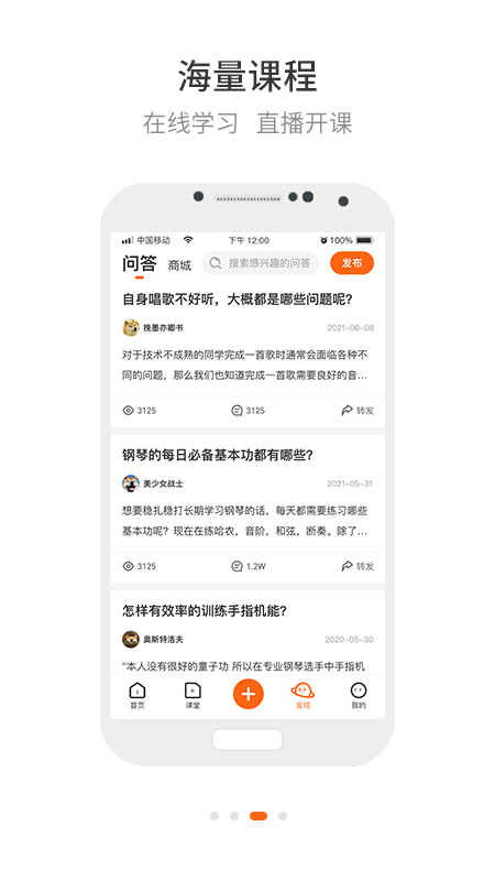 央音在线app下载