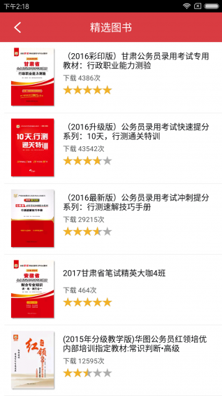 浙江事业单位软件下载