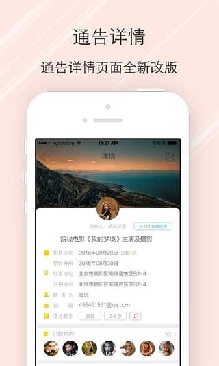 微巨星软件下载