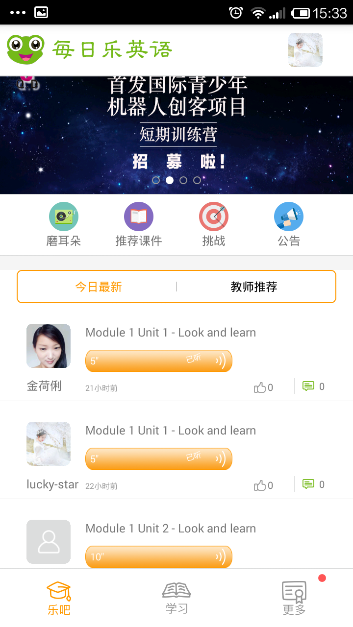 乐英语app下载