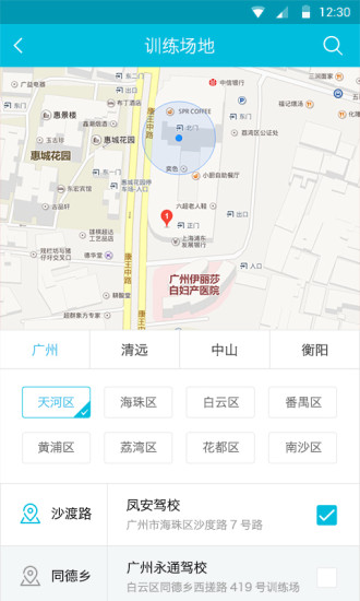 人人学车app下载