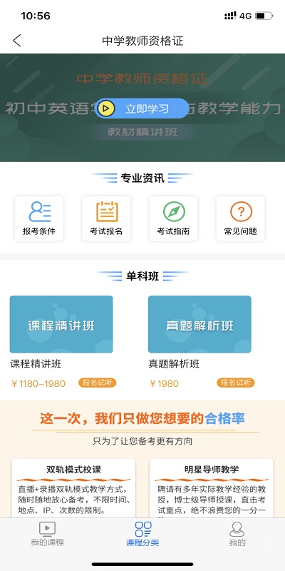 中信鸿图网校app下载