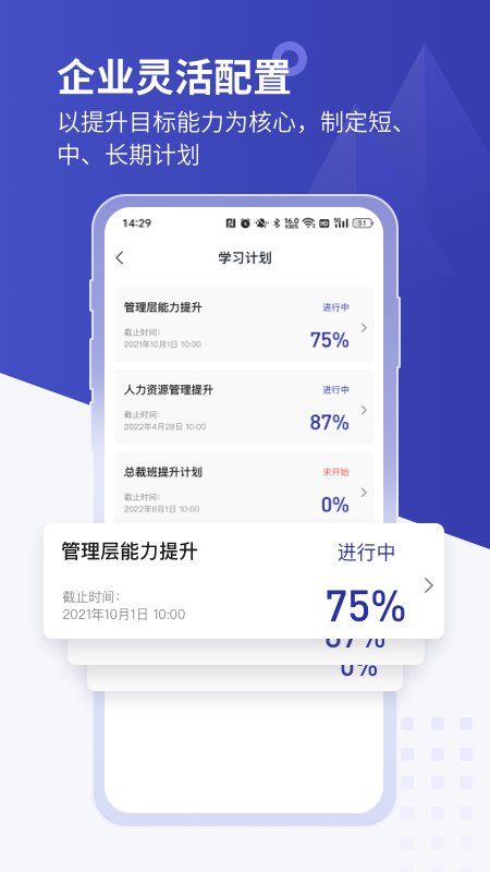 学河湾企业版手机版下载