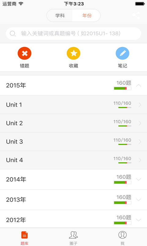 医教园执业医师真题库app