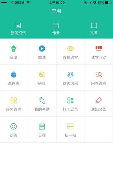 东师理想人人通