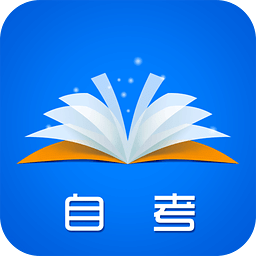 自考电子书手机版 v3.1.2 安卓版