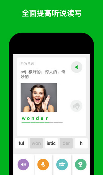 esl英语app下载