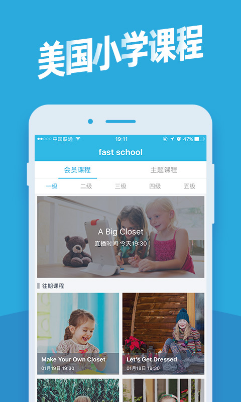 fast school app fast school手机版