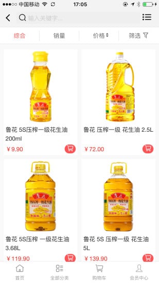 满家商城客户端