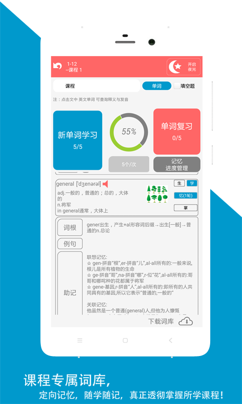 佳用GRE手机版 佳用GRE app