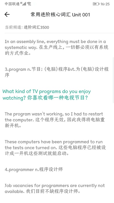 英语学霸最新版