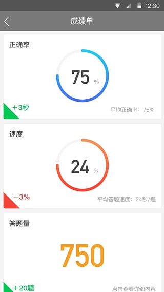 考a啦app下载