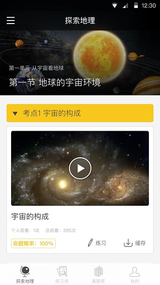 考a啦app下载