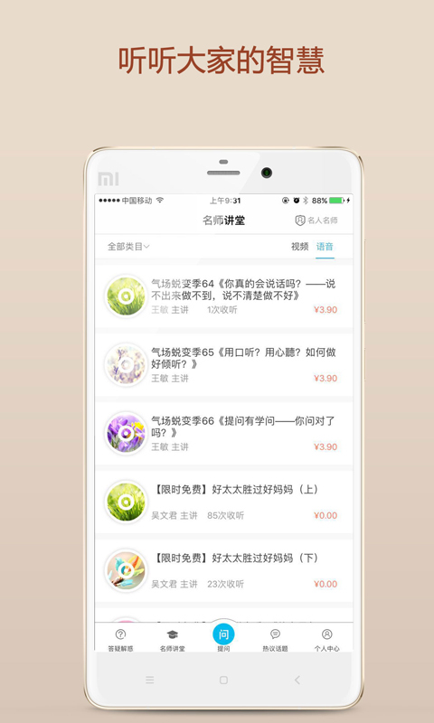 醒来手机软件下载