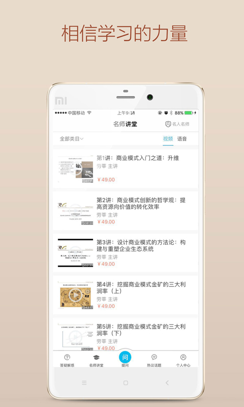 醒来手机软件下载