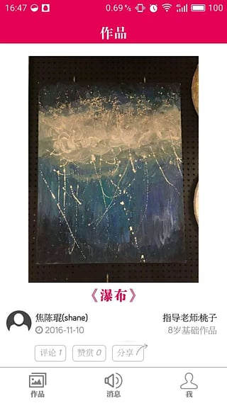 漫涂美术app下载