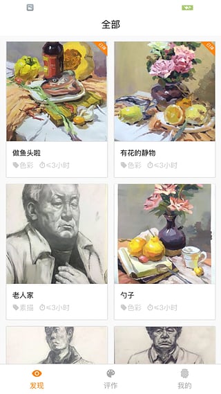 谈画app下载