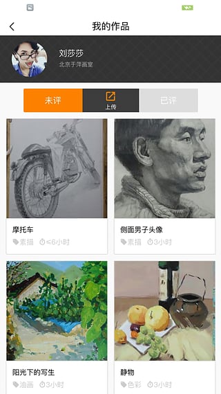 谈画app下载