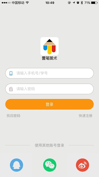 壹笔美术app下载