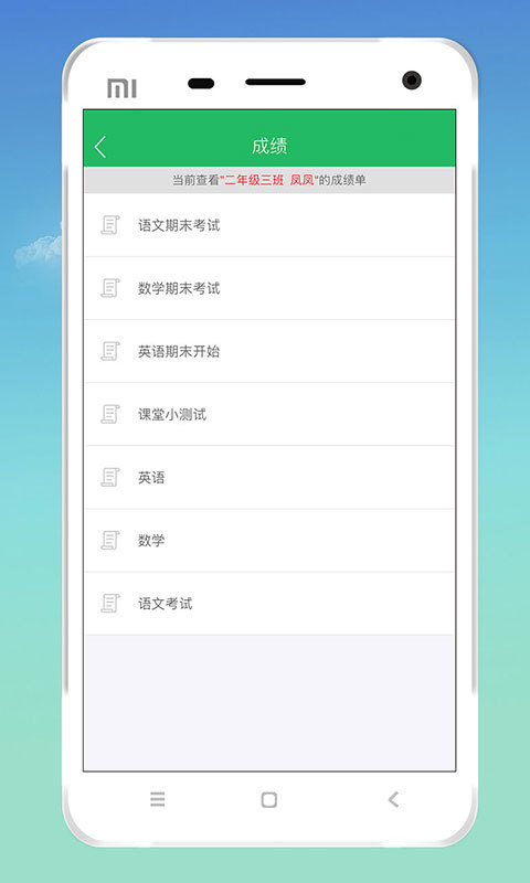 智校下载