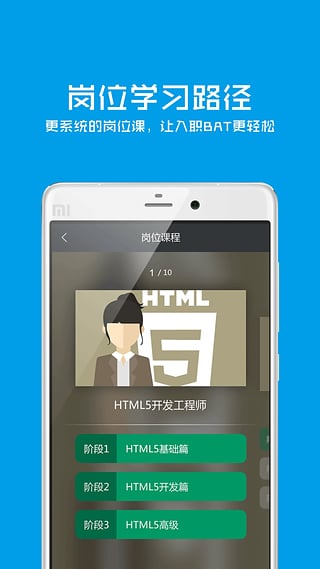 课工场app下载