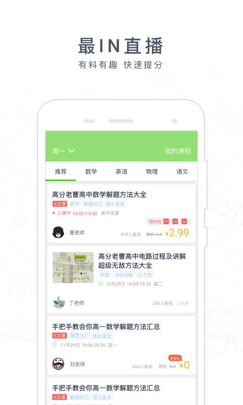 阿凡题app下载安装