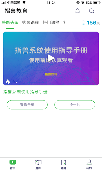 指兽app 指兽官方版下载