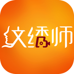 纹绣师手机版 v1.5.0 安卓版