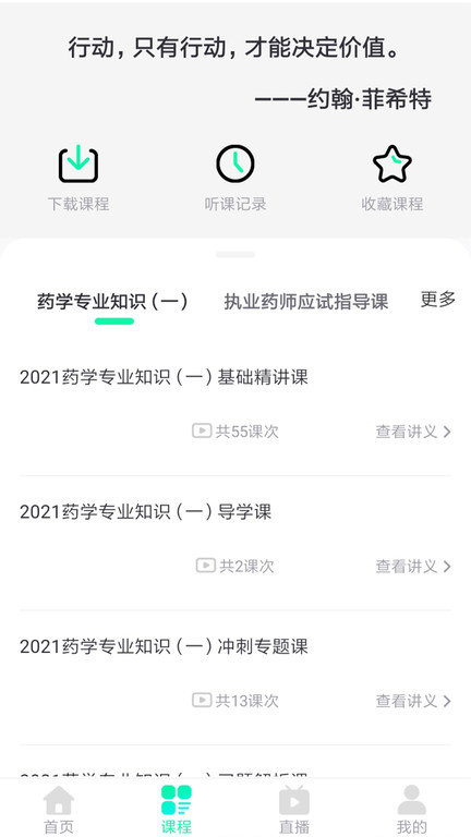 海创学员中心软件下载安装官方版本