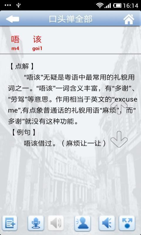 牛牛粤语软件 牛牛粤语官方下载