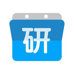 考研倒计时2018 v3.2.2 安卓版