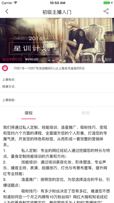 V星学院app
