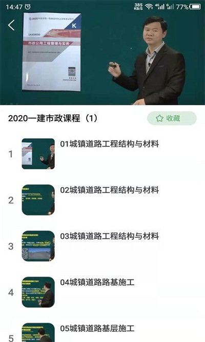 二建之家手机版下载