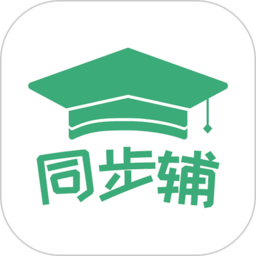 小学数学同步辅导软件最新版 v1.0.9 安卓版