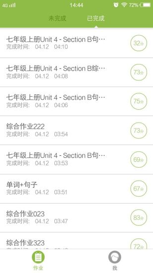 菜豆英语学生端下载